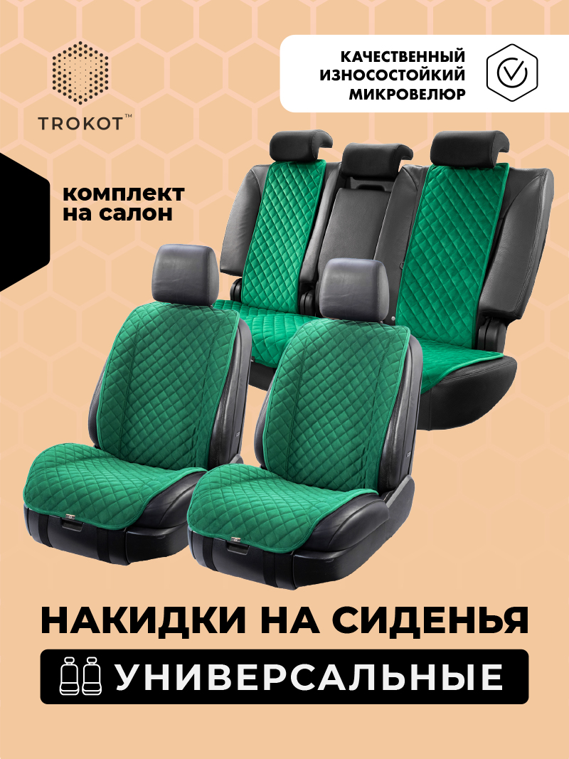 Комплект передних накидок из алькантары  с широкой спинкой изумрудного цвета